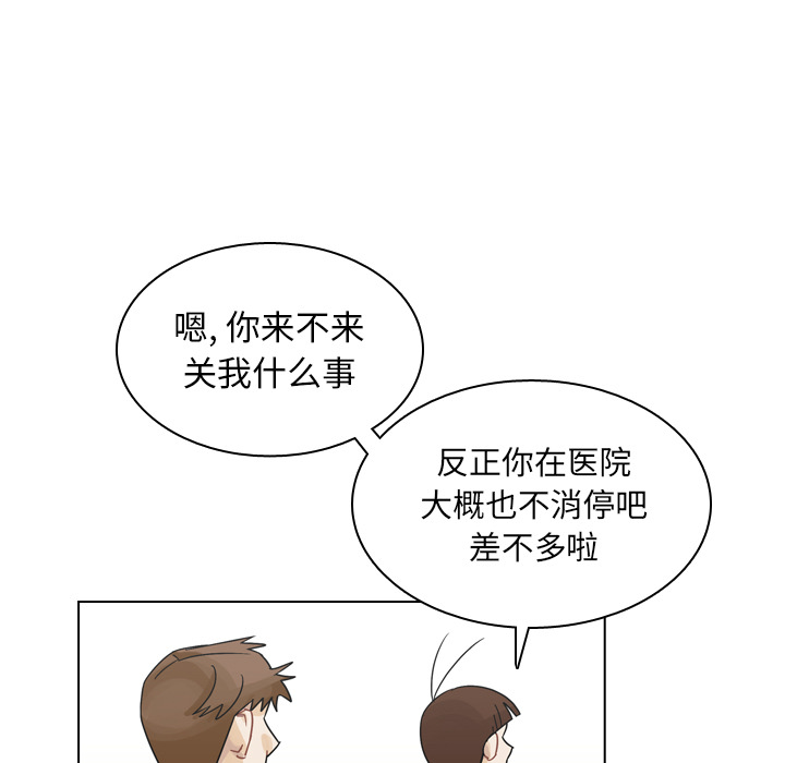 《美丽无罪》漫画最新章节美丽无罪-第 37 章免费下拉式在线观看章节第【75】张图片