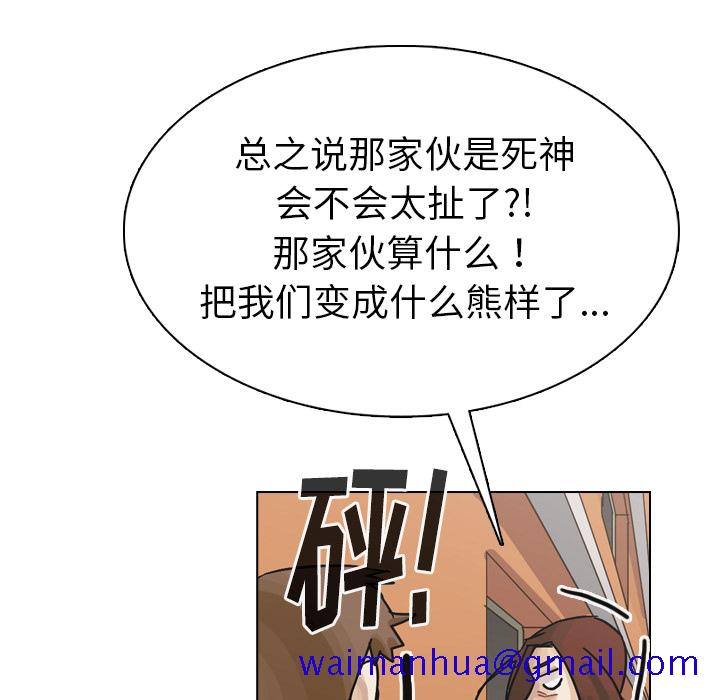 《美丽无罪》漫画最新章节美丽无罪-第 37 章免费下拉式在线观看章节第【101】张图片