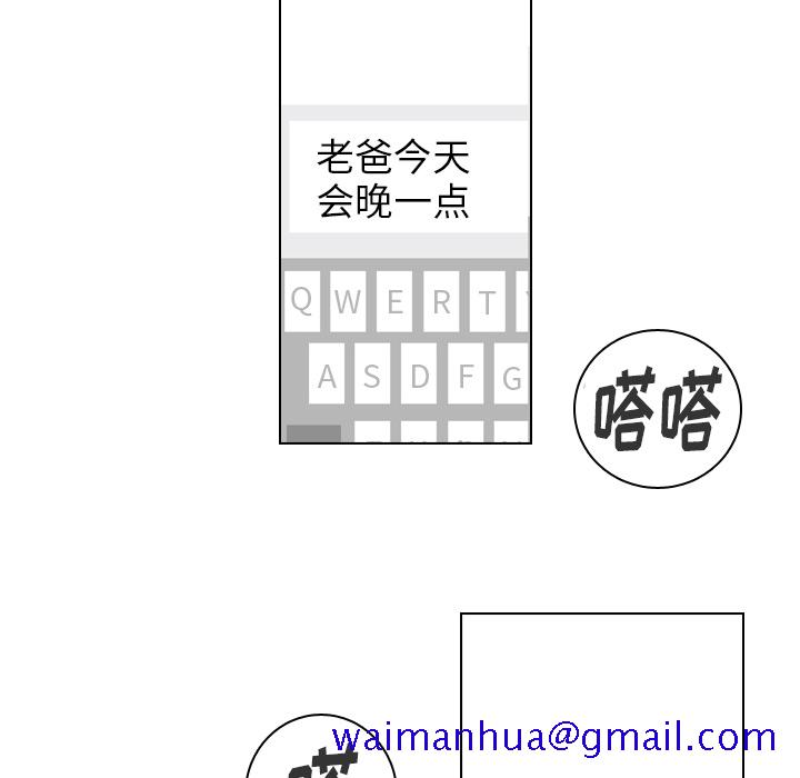 《美丽无罪》漫画最新章节美丽无罪-第 37 章免费下拉式在线观看章节第【141】张图片