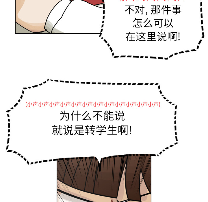 《美丽无罪》漫画最新章节美丽无罪-第 37 章免费下拉式在线观看章节第【59】张图片