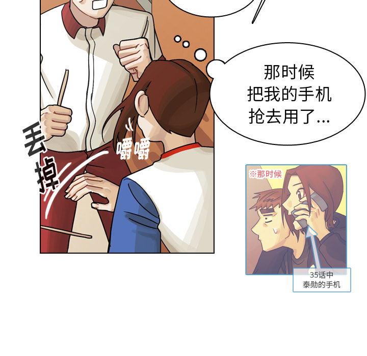 《美丽无罪》漫画最新章节美丽无罪-第 37 章免费下拉式在线观看章节第【100】张图片