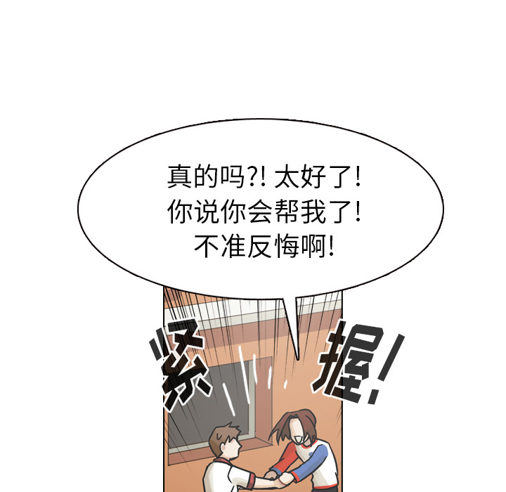 《美丽无罪》漫画最新章节美丽无罪-第 37 章免费下拉式在线观看章节第【123】张图片