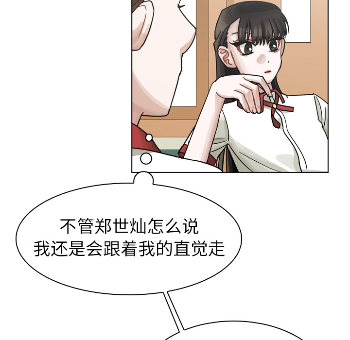 《美丽无罪》漫画最新章节美丽无罪-第 37 章免费下拉式在线观看章节第【30】张图片