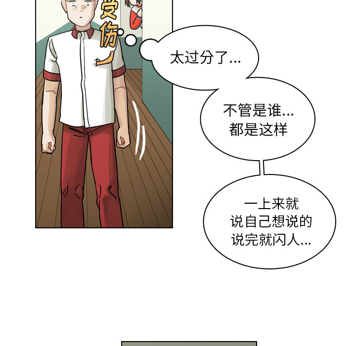 《美丽无罪》漫画最新章节美丽无罪-第 37 章免费下拉式在线观看章节第【80】张图片