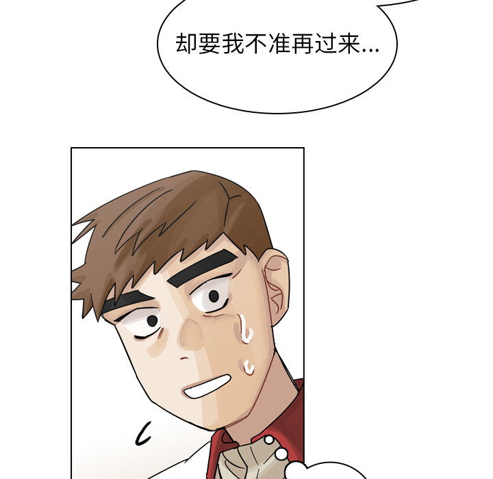 《美丽无罪》漫画最新章节美丽无罪-第 37 章免费下拉式在线观看章节第【110】张图片