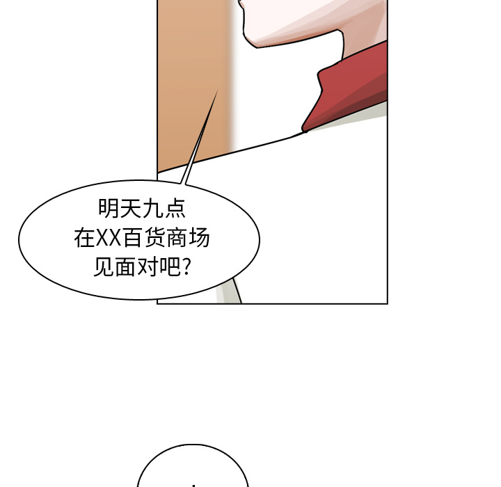 《美丽无罪》漫画最新章节美丽无罪-第 37 章免费下拉式在线观看章节第【68】张图片