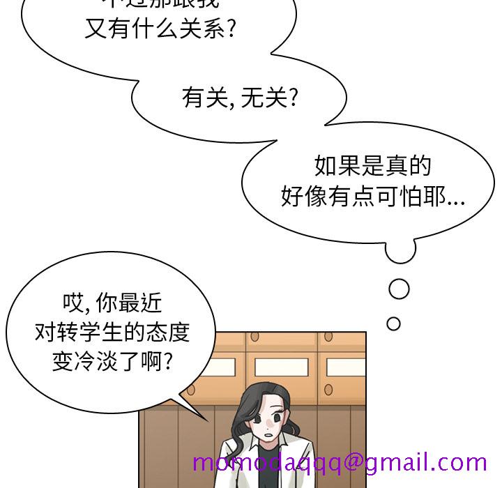 《美丽无罪》漫画最新章节美丽无罪-第 37 章免费下拉式在线观看章节第【36】张图片