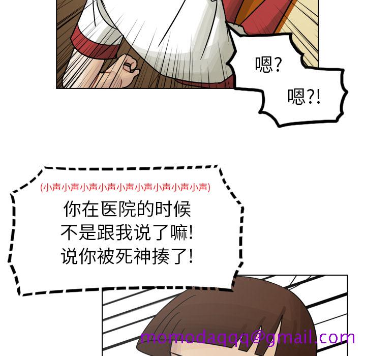 《美丽无罪》漫画最新章节美丽无罪-第 37 章免费下拉式在线观看章节第【56】张图片