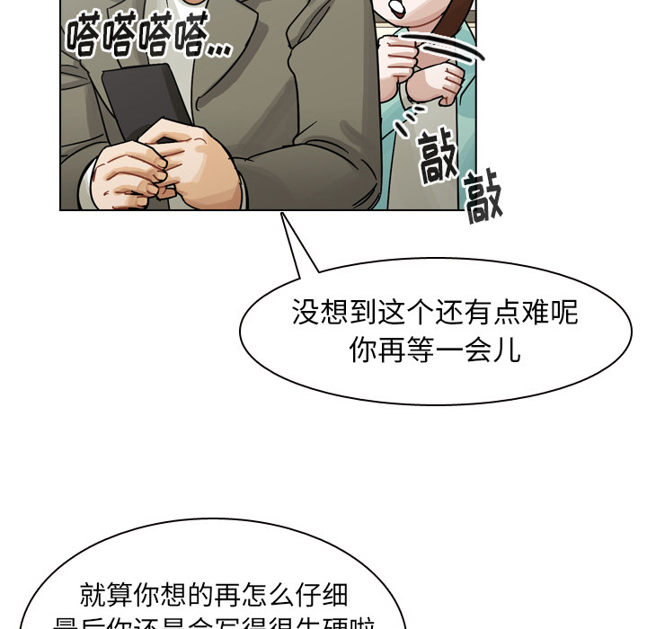 《美丽无罪》漫画最新章节美丽无罪-第 37 章免费下拉式在线观看章节第【144】张图片