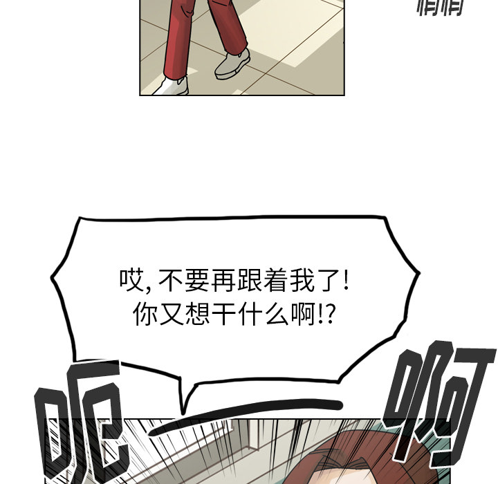 《美丽无罪》漫画最新章节美丽无罪-第 37 章免费下拉式在线观看章节第【85】张图片