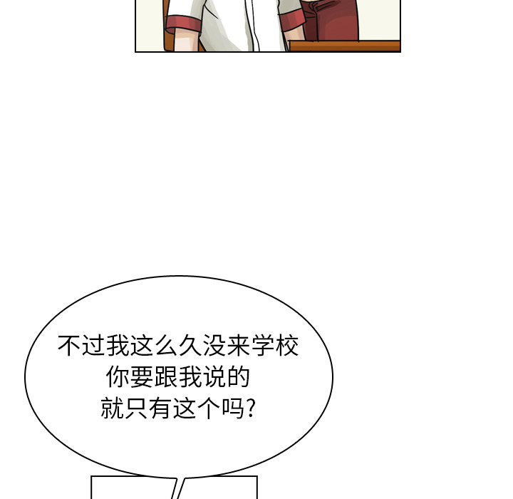 《美丽无罪》漫画最新章节美丽无罪-第 37 章免费下拉式在线观看章节第【72】张图片