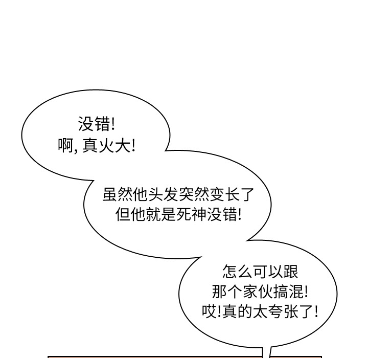 《美丽无罪》漫画最新章节美丽无罪-第 37 章免费下拉式在线观看章节第【97】张图片