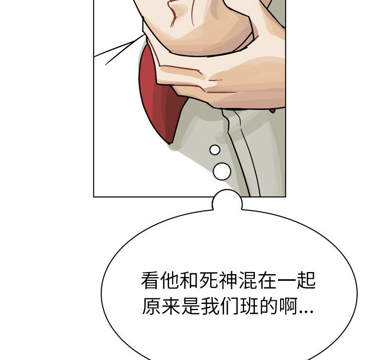 《美丽无罪》漫画最新章节美丽无罪-第 37 章免费下拉式在线观看章节第【70】张图片