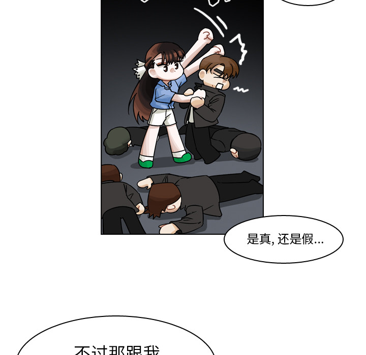 《美丽无罪》漫画最新章节美丽无罪-第 37 章免费下拉式在线观看章节第【35】张图片