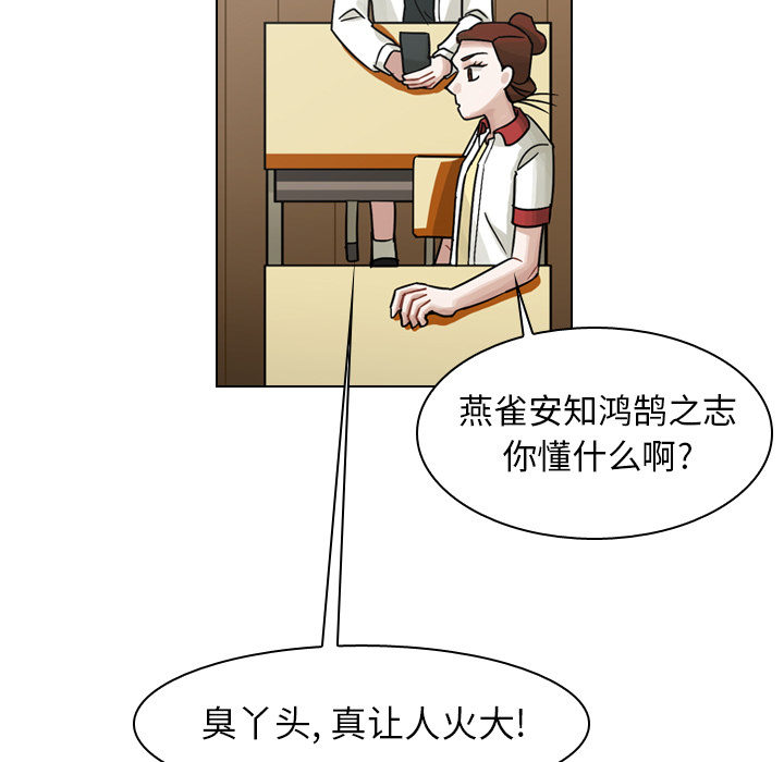 《美丽无罪》漫画最新章节美丽无罪-第 37 章免费下拉式在线观看章节第【37】张图片