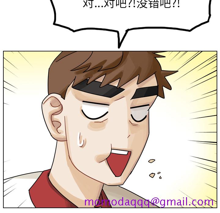 《美丽无罪》漫画最新章节美丽无罪-第 37 章免费下拉式在线观看章节第【96】张图片