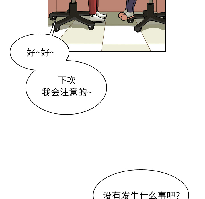 《美丽无罪》漫画最新章节美丽无罪-第 37 章免费下拉式在线观看章节第【7】张图片