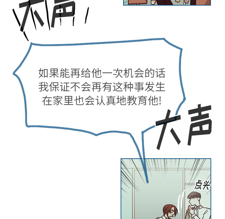 《美丽无罪》漫画最新章节美丽无罪-第 37 章免费下拉式在线观看章节第【170】张图片