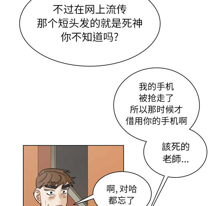 《美丽无罪》漫画最新章节美丽无罪-第 37 章免费下拉式在线观看章节第【99】张图片