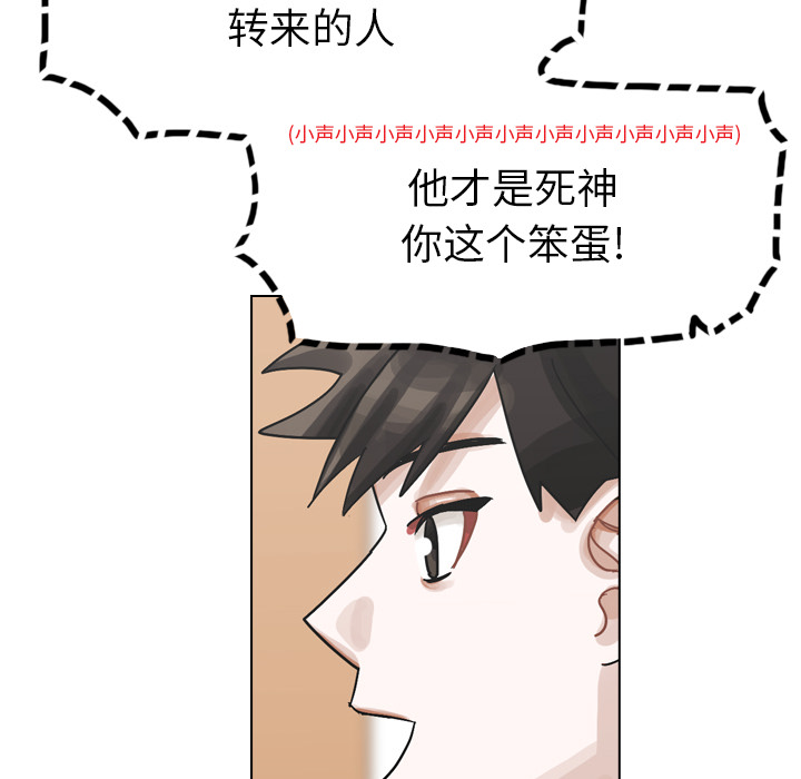 《美丽无罪》漫画最新章节美丽无罪-第 37 章免费下拉式在线观看章节第【67】张图片