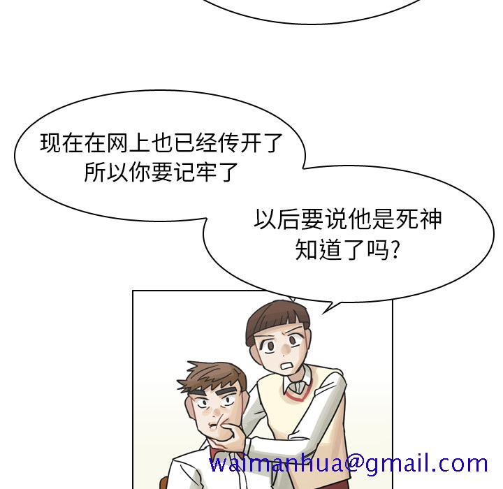 《美丽无罪》漫画最新章节美丽无罪-第 37 章免费下拉式在线观看章节第【71】张图片