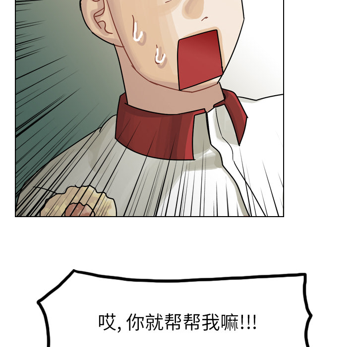 《美丽无罪》漫画最新章节美丽无罪-第 37 章免费下拉式在线观看章节第【88】张图片