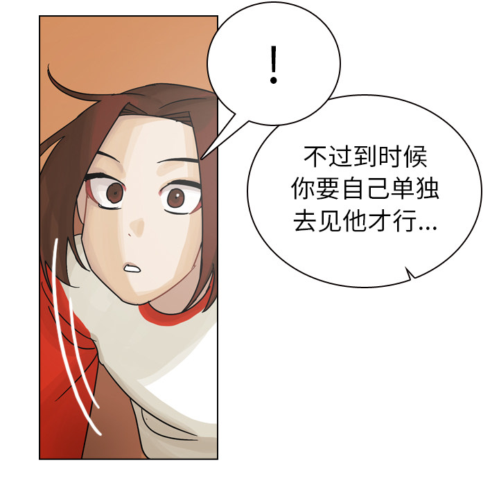 《美丽无罪》漫画最新章节美丽无罪-第 37 章免费下拉式在线观看章节第【122】张图片