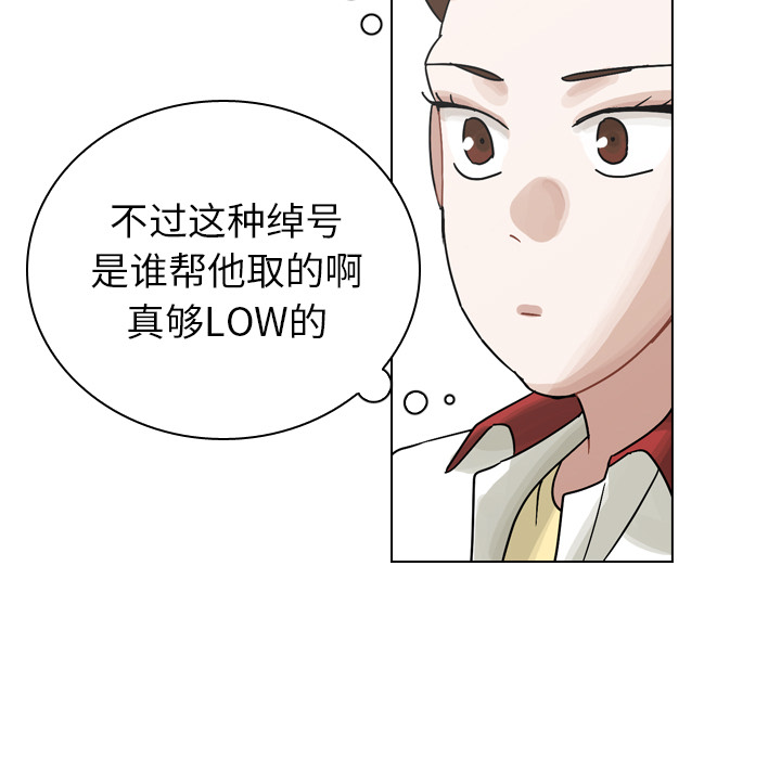 《美丽无罪》漫画最新章节美丽无罪-第 37 章免费下拉式在线观看章节第【33】张图片