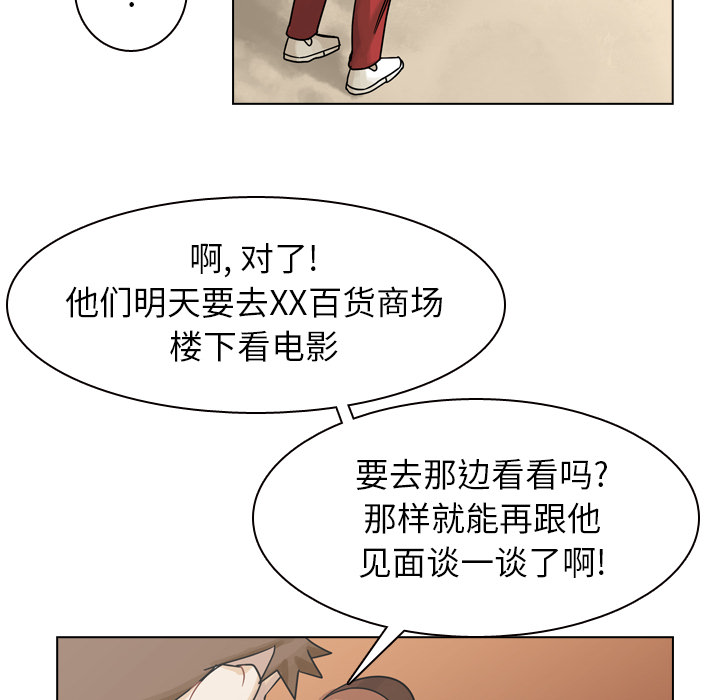 《美丽无罪》漫画最新章节美丽无罪-第 37 章免费下拉式在线观看章节第【113】张图片