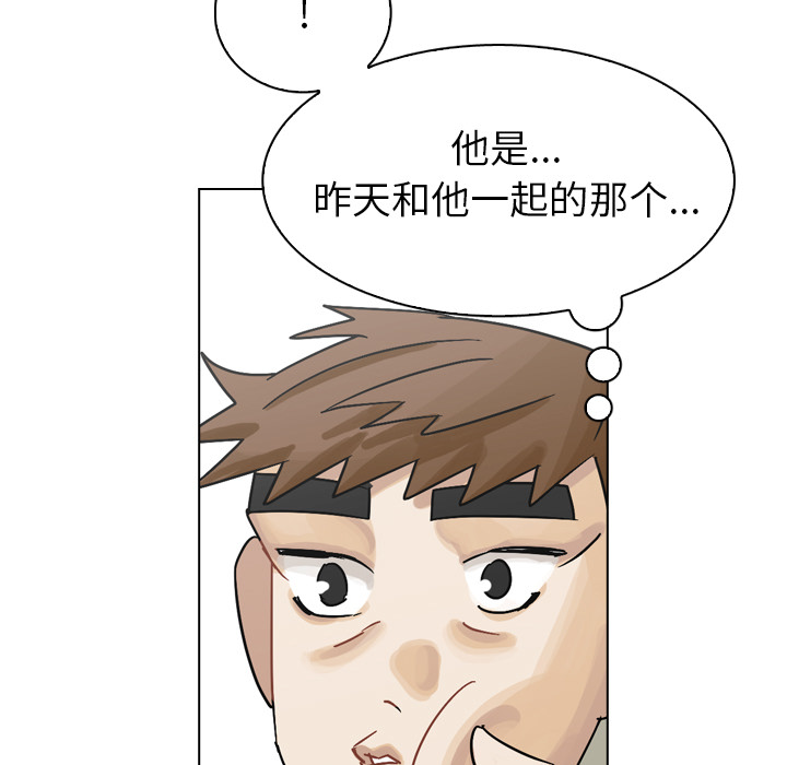 《美丽无罪》漫画最新章节美丽无罪-第 37 章免费下拉式在线观看章节第【69】张图片