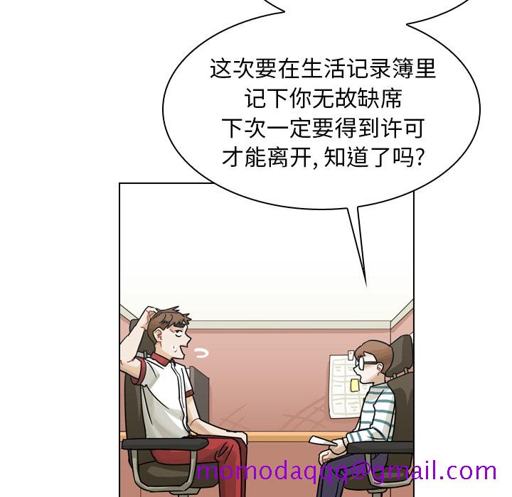 《美丽无罪》漫画最新章节美丽无罪-第 37 章免费下拉式在线观看章节第【6】张图片