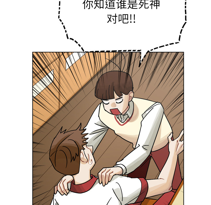 《美丽无罪》漫画最新章节美丽无罪-第 37 章免费下拉式在线观看章节第【55】张图片