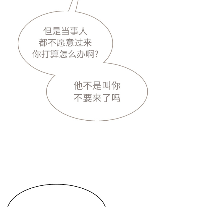 《美丽无罪》漫画最新章节美丽无罪-第 38 章免费下拉式在线观看章节第【44】张图片