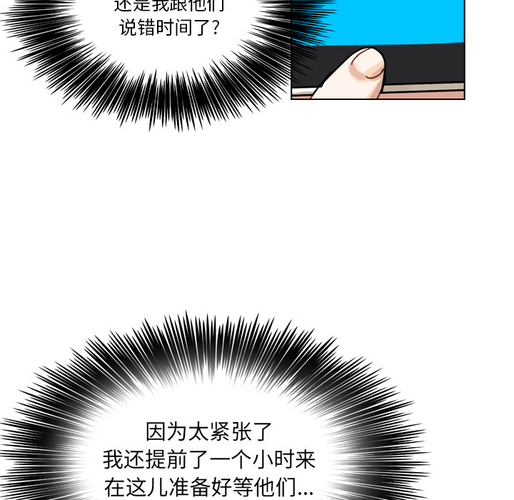 《美丽无罪》漫画最新章节美丽无罪-第 38 章免费下拉式在线观看章节第【12】张图片