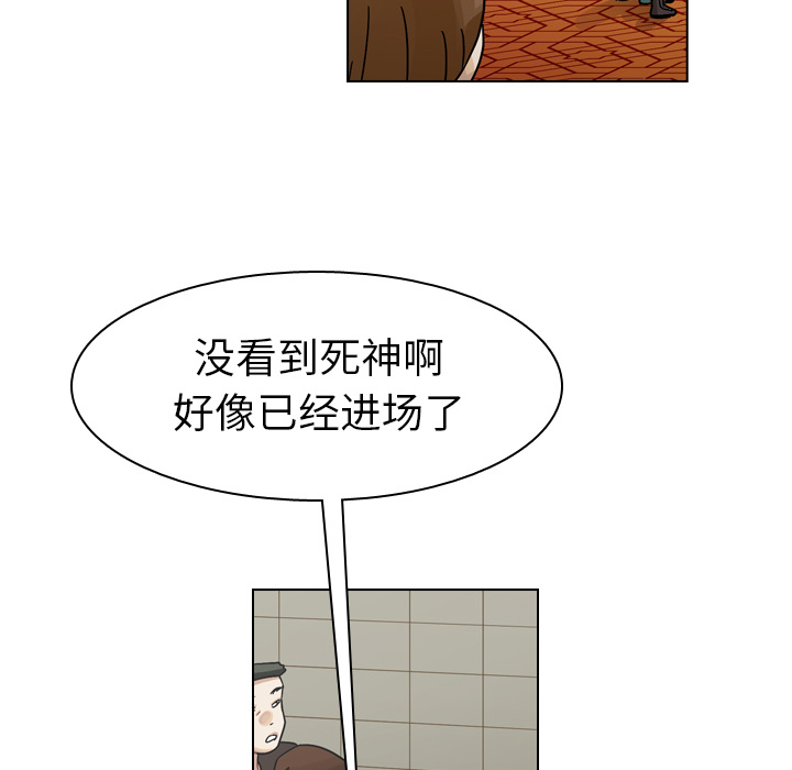 《美丽无罪》漫画最新章节美丽无罪-第 38 章免费下拉式在线观看章节第【59】张图片