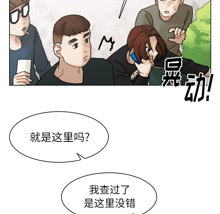 《美丽无罪》漫画最新章节美丽无罪-第 38 章免费下拉式在线观看章节第【47】张图片