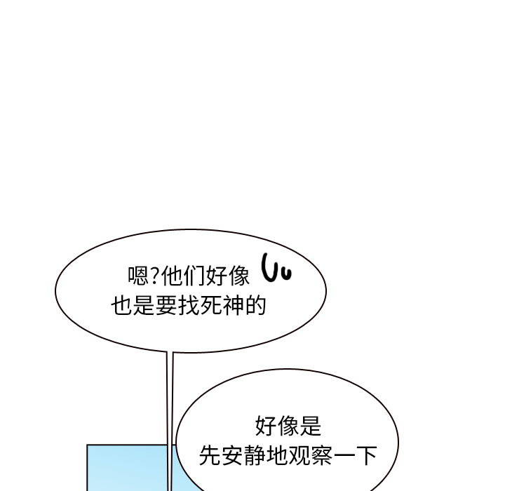 《美丽无罪》漫画最新章节美丽无罪-第 38 章免费下拉式在线观看章节第【88】张图片