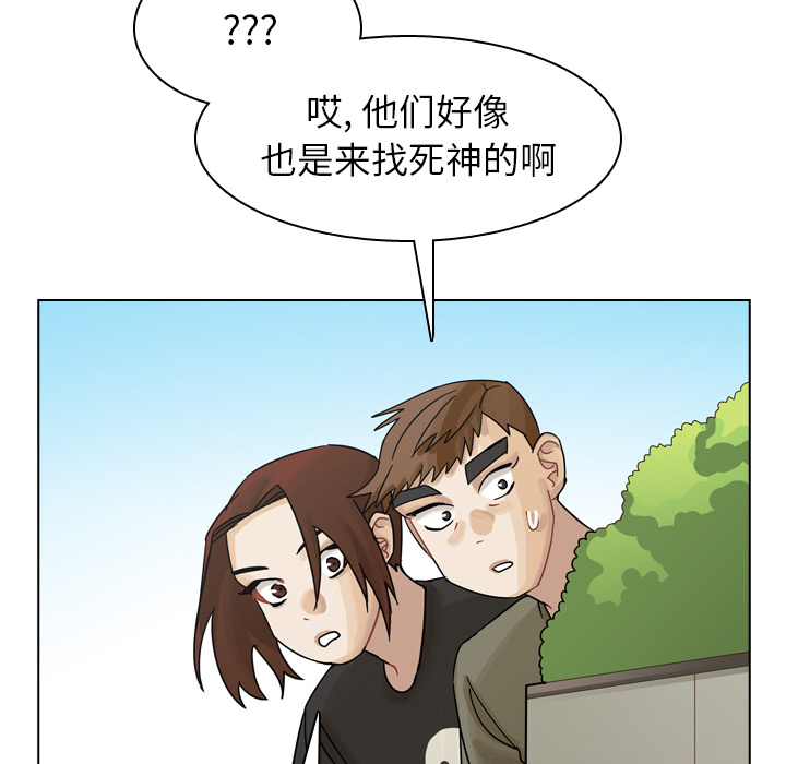 《美丽无罪》漫画最新章节美丽无罪-第 38 章免费下拉式在线观看章节第【68】张图片