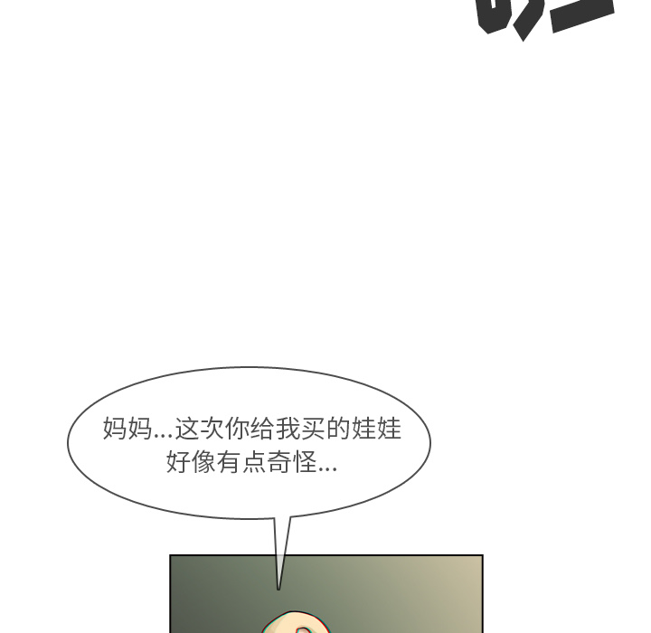 《美丽无罪》漫画最新章节美丽无罪-第 38 章免费下拉式在线观看章节第【104】张图片