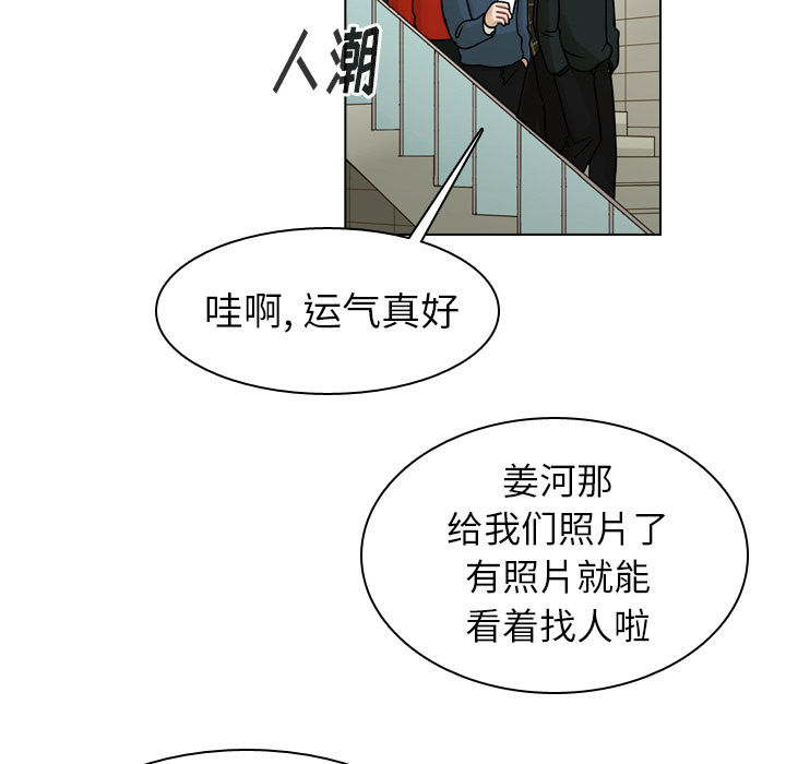 《美丽无罪》漫画最新章节美丽无罪-第 38 章免费下拉式在线观看章节第【53】张图片