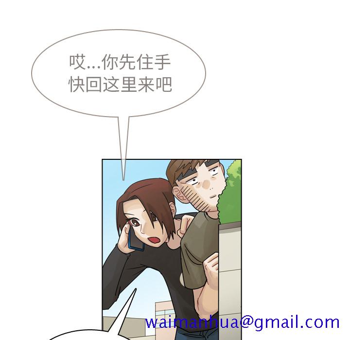 《美丽无罪》漫画最新章节美丽无罪-第 38 章免费下拉式在线观看章节第【41】张图片