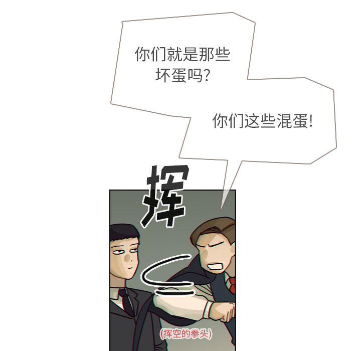 《美丽无罪》漫画最新章节美丽无罪-第 38 章免费下拉式在线观看章节第【73】张图片