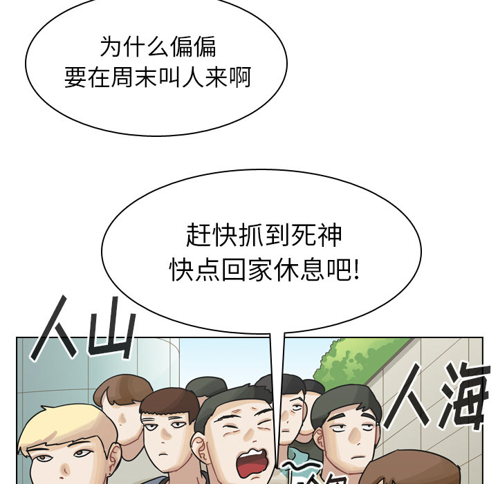 《美丽无罪》漫画最新章节美丽无罪-第 38 章免费下拉式在线观看章节第【54】张图片