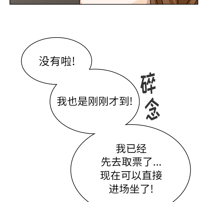 《美丽无罪》漫画最新章节美丽无罪-第 38 章免费下拉式在线观看章节第【30】张图片