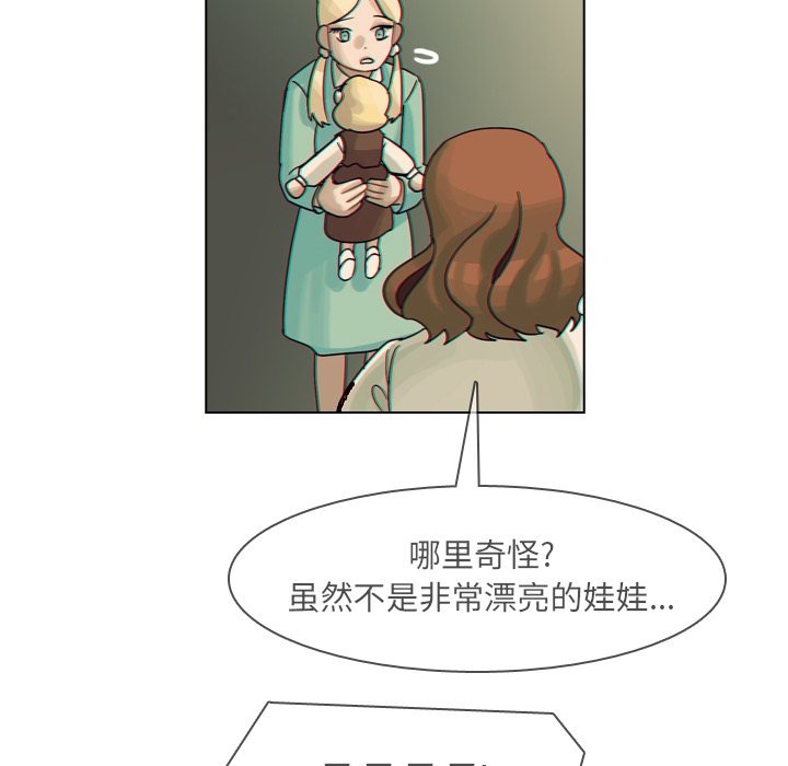 《美丽无罪》漫画最新章节美丽无罪-第 38 章免费下拉式在线观看章节第【105】张图片