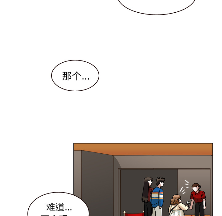 《美丽无罪》漫画最新章节美丽无罪-第 38 章免费下拉式在线观看章节第【90】张图片