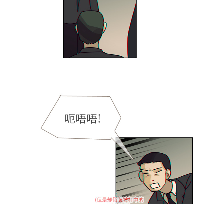 《美丽无罪》漫画最新章节美丽无罪-第 38 章免费下拉式在线观看章节第【74】张图片