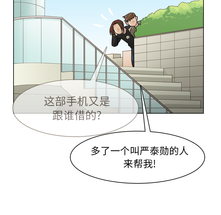 《美丽无罪》漫画最新章节美丽无罪-第 38 章免费下拉式在线观看章节第【40】张图片