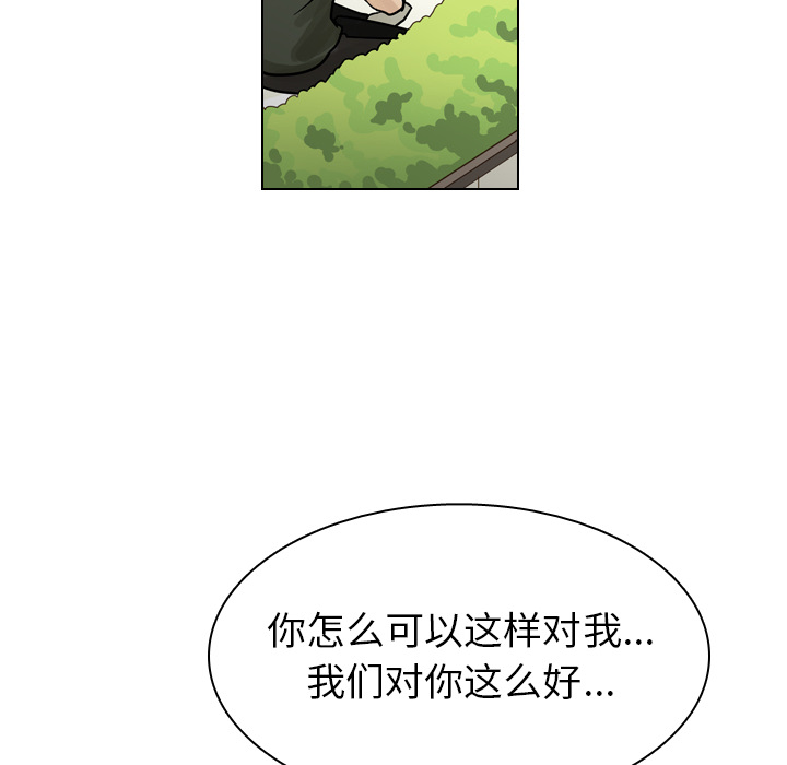 《美丽无罪》漫画最新章节美丽无罪-第 39 章免费下拉式在线观看章节第【14】张图片