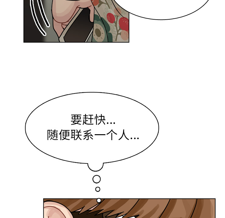 《美丽无罪》漫画最新章节美丽无罪-第 39 章免费下拉式在线观看章节第【129】张图片